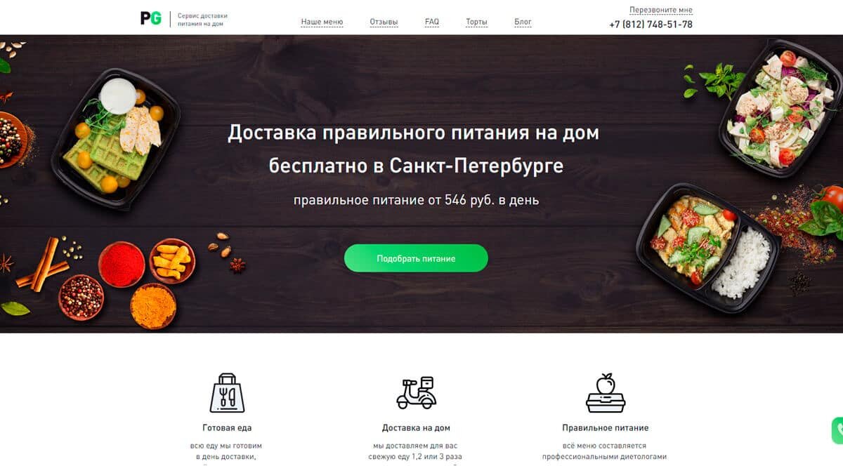 Letbefit - доставка правильного и здорового питания на неделю по Санкт-Петербургу и Москве