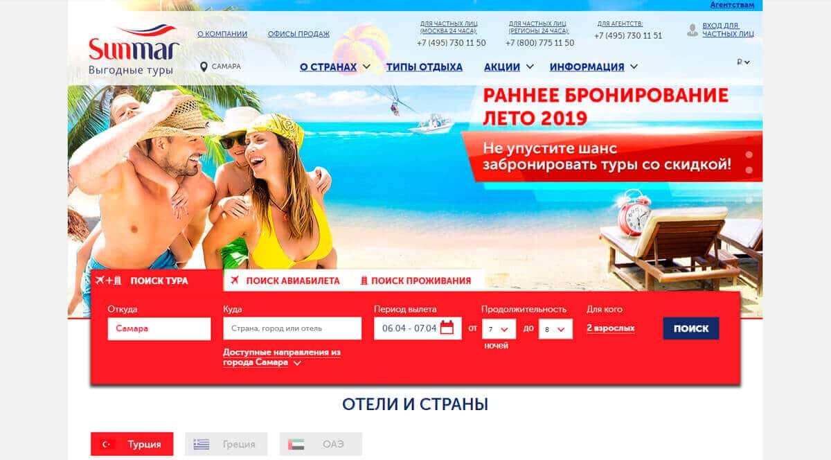 Sunmar - туроператор по России, Турции, Греции, Испании, Тунису, Марокко, ОАЭ, Тайланду