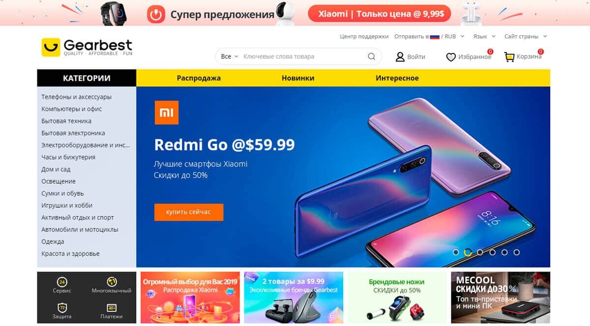 GearBest — интернет-магазин электроники и гаджетов из Китая по лучшим ценам, отзывы, большой каталог