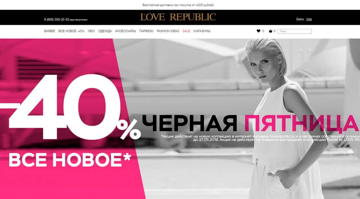 Love Republic - магазин женской одежды, официальный интернет-магазин