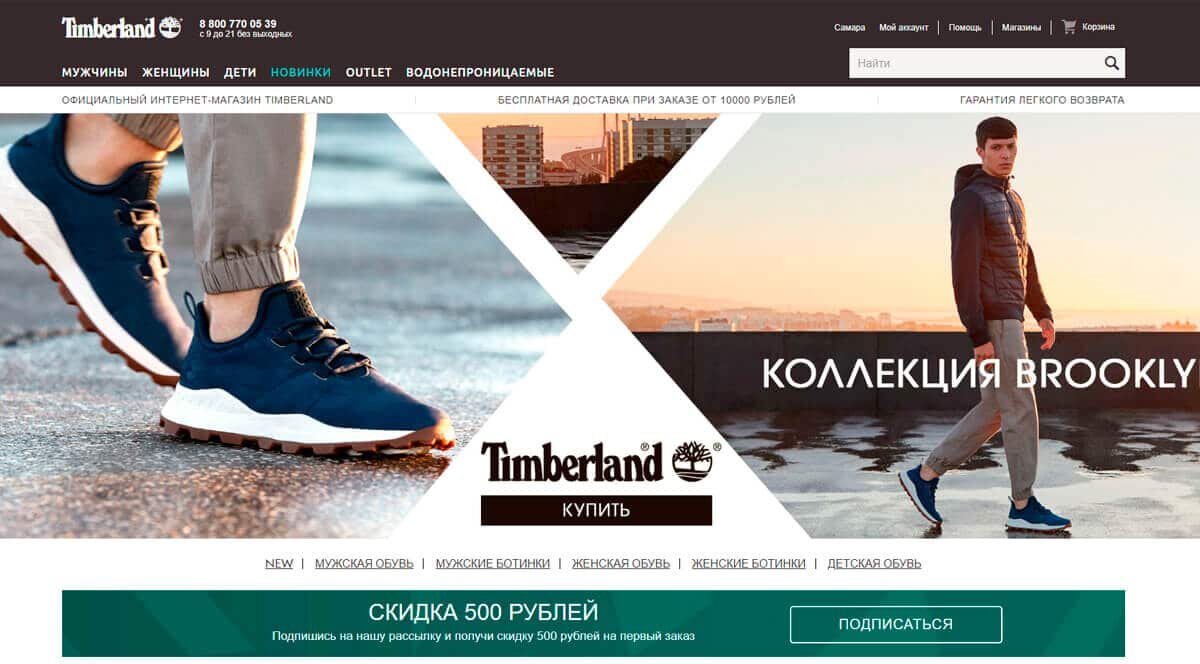 Timberland - официальный интернет-магазин в России. Модельный ряд - купить ботинки, сапоги, кроссовки, одежду в Москве, РФ