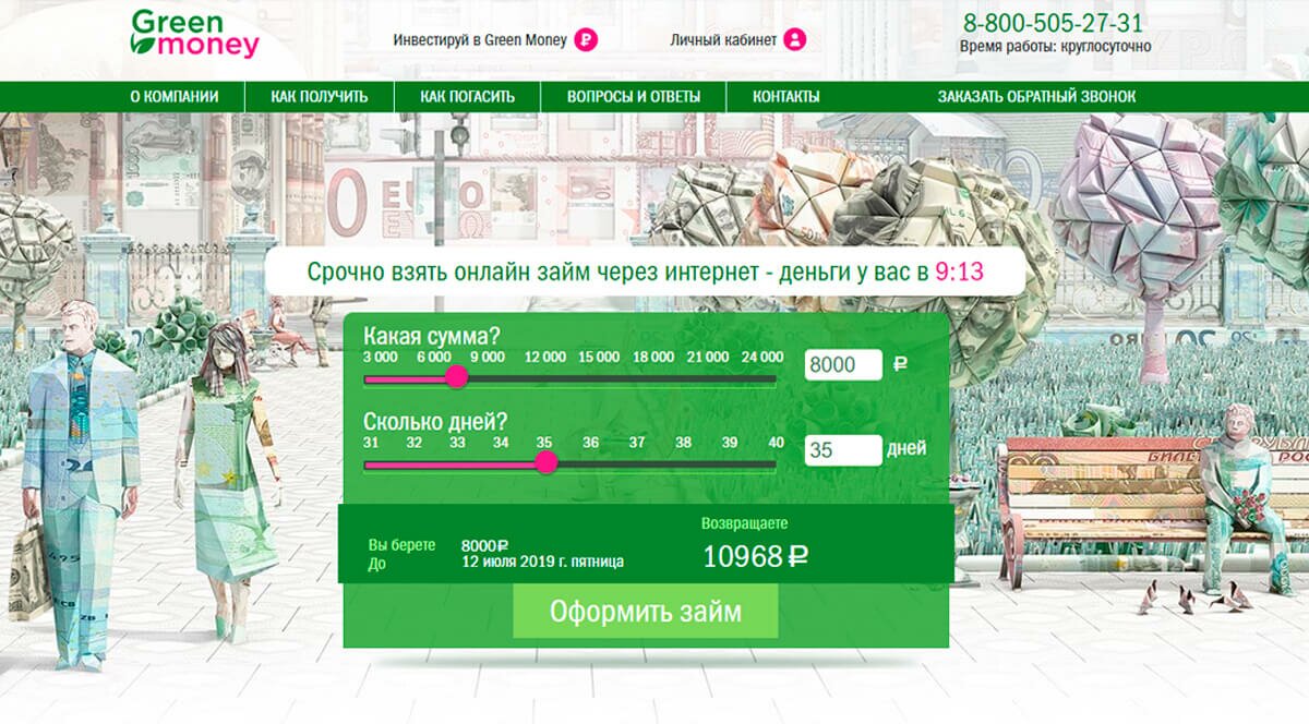 ГринМани - срочные онлайн займы на карту