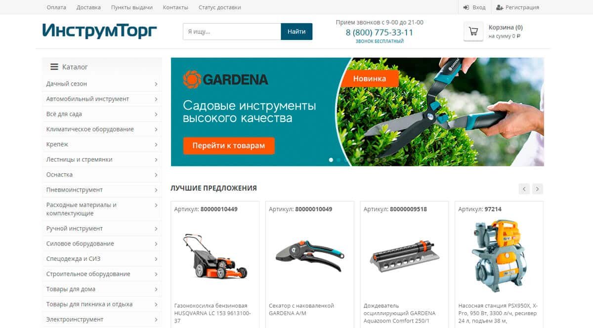 ИнструмТорг - интернет магазин строительного инструмента в Москве, каталог строительных товаров с доставкой по всей России