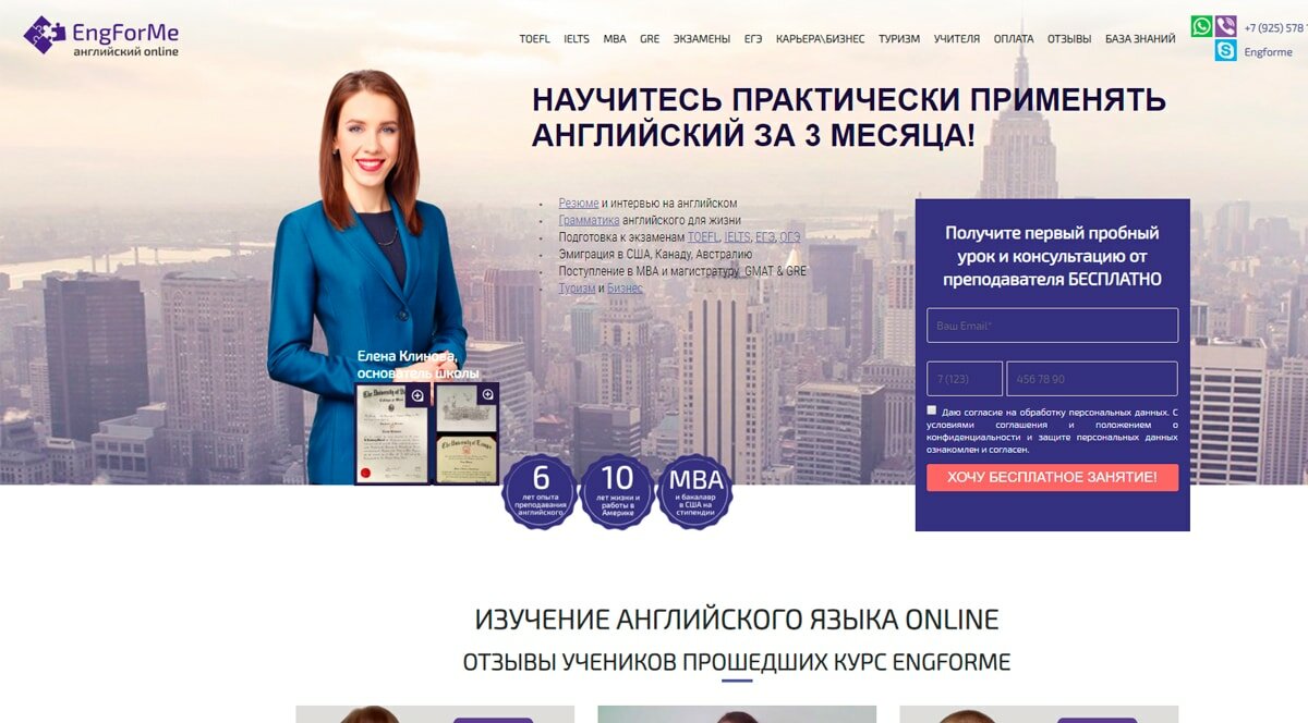 EngForMe - курсы изучения английского языка: online-уроки (видеоуроки) и видеокурсы