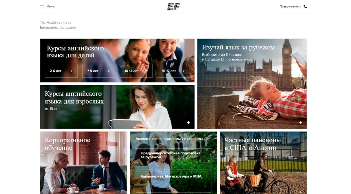 EF English First - курсы английского языка для детей, изучение в школе