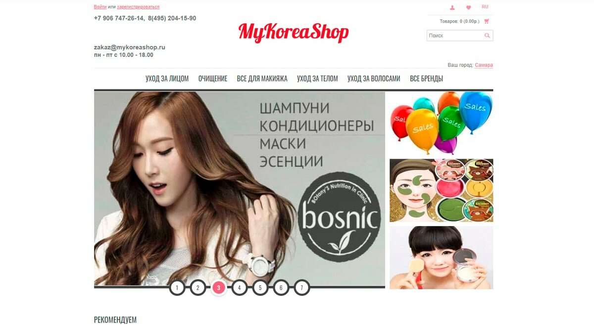 Mykoreashop - корейская косметика