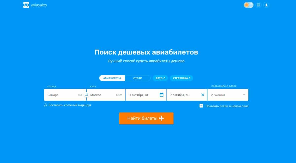 Aviasales - дешевые авиабилеты онлайн, цены. Поиск билетов на самолет и сравнение цен