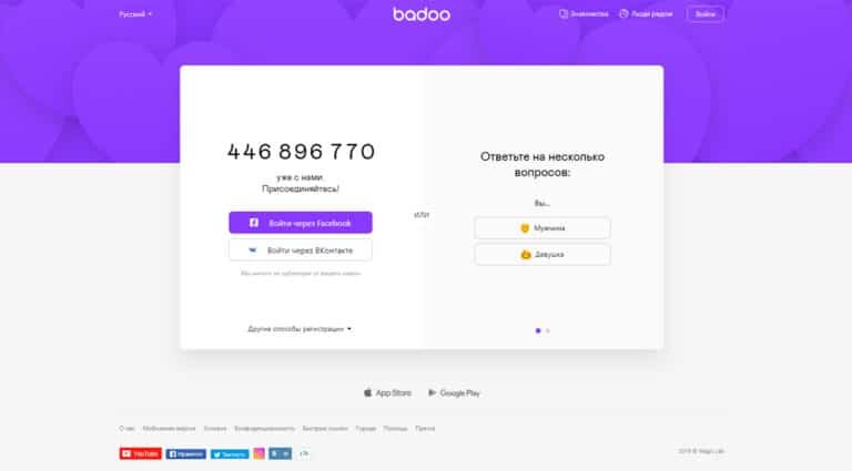 Badoo - знакомься с новыми людьми, заводи друзей, общайся, флиртуй.