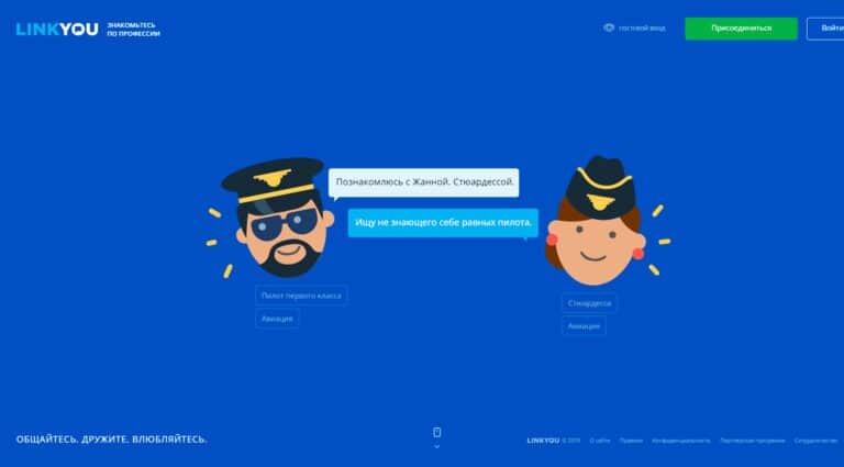 Linkyou - сайт знакомств, бесплатные знакомства для серьезных отношений.