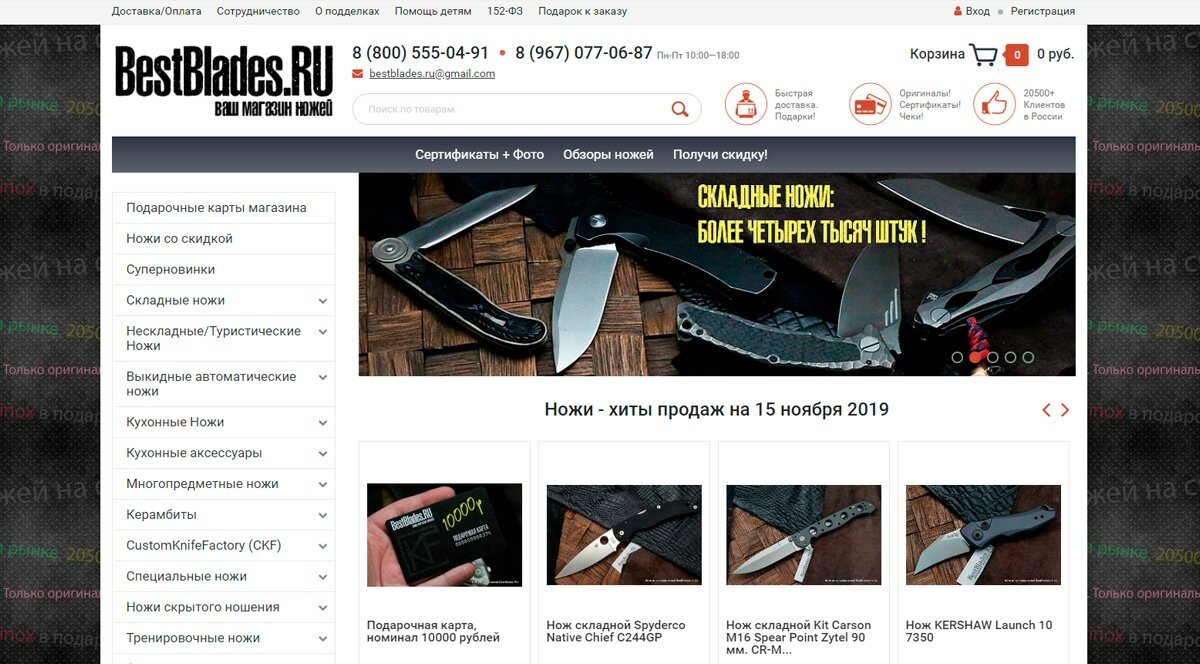 Bestblades - купить нож с доставкой, продажа любых ножей