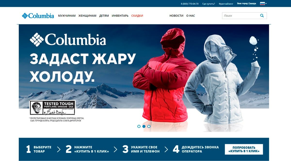 Columbia - женская верхняя одежда, купить в интернет-магазине