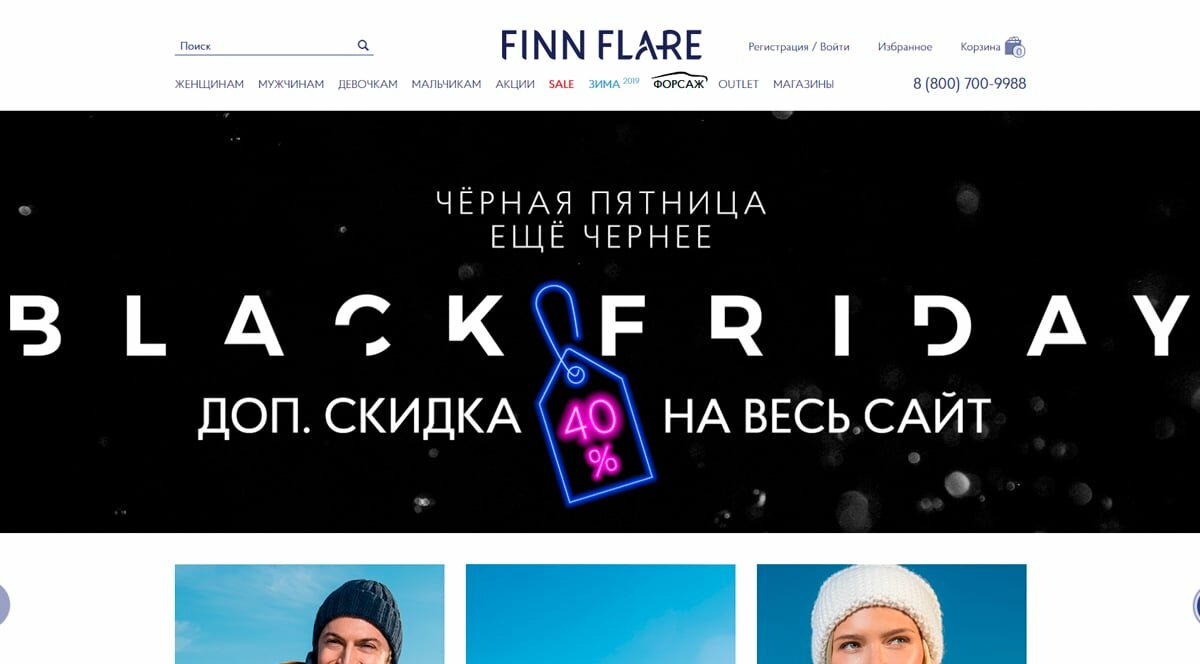 Finn Flare - интернет-магазин финских зимних курток в России