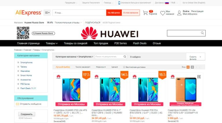 Huawei - официальный магазин смартфонов на АлиЭкспресс.