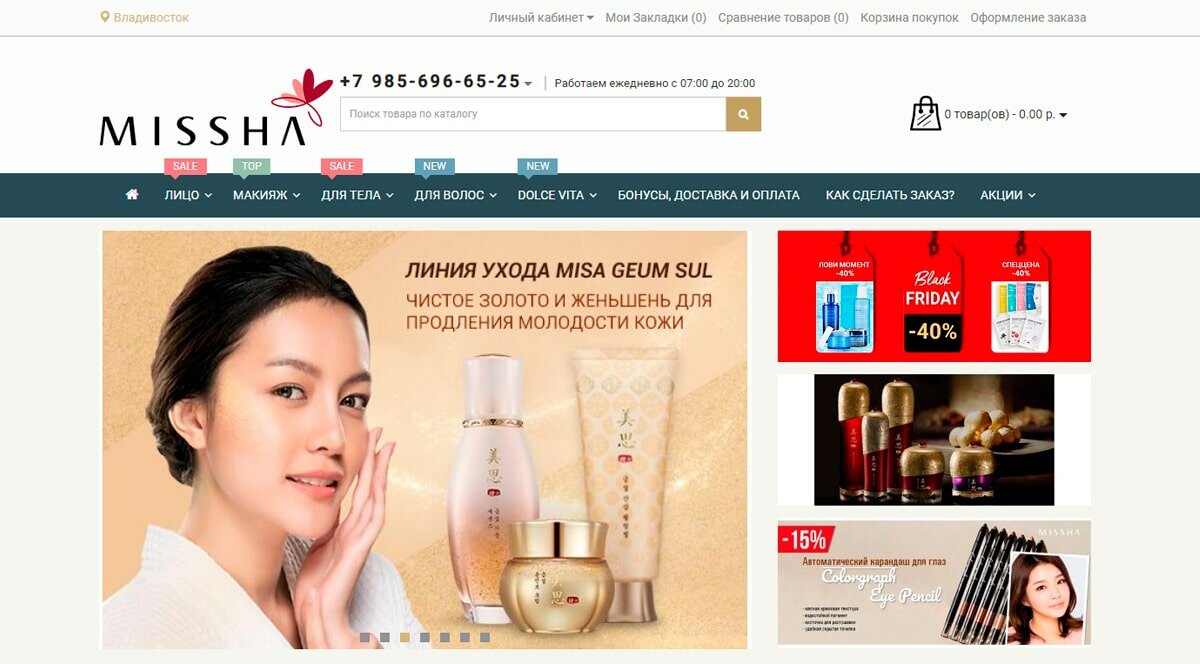 Missha - каталог корейской косметики в интернет-магазине