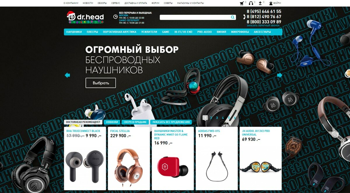 Doctorhead - наушники купить наушники и гарнитуры в интернет-магазине