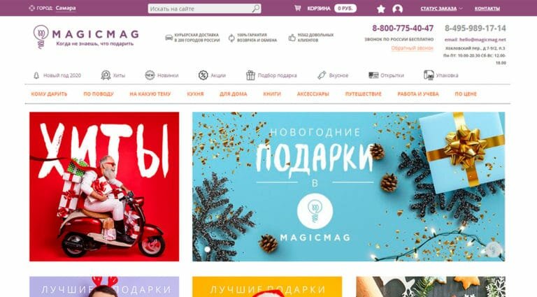 Magicmag - купить в интернет-магазине прикольные подарки.