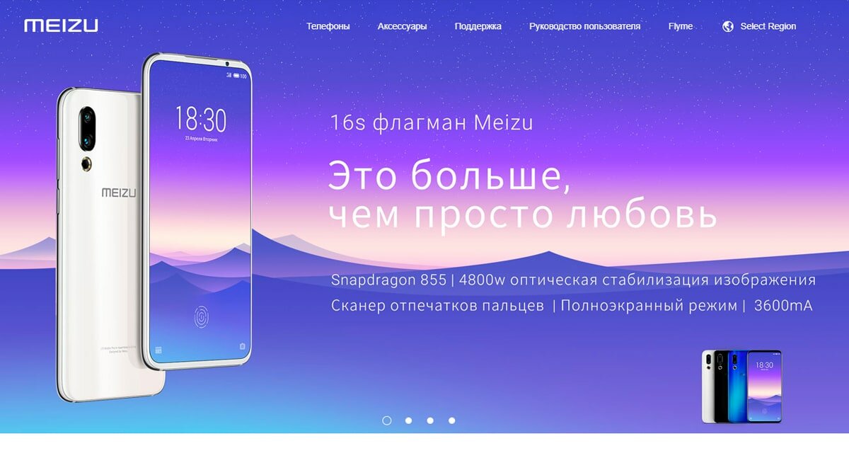 Смартфоны бренда Meizu