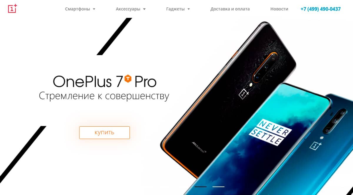 Смартфоны бренда OnePlus