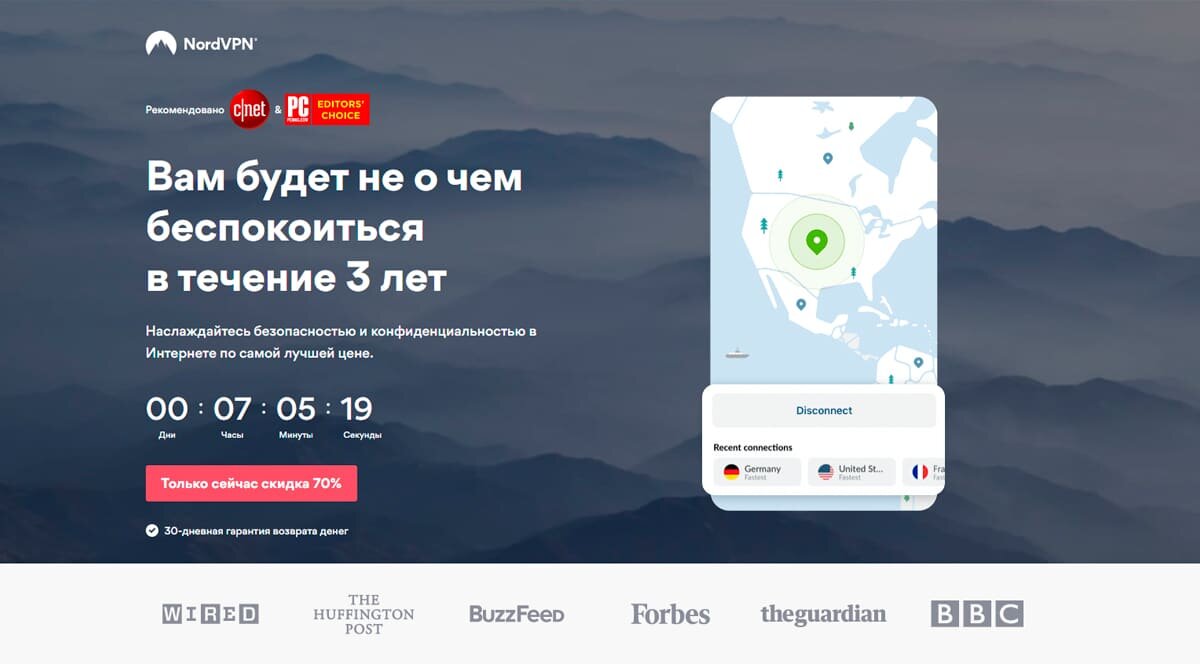 NordVPN — лучший VPN-сервис, онлайн-безопасность в один клик