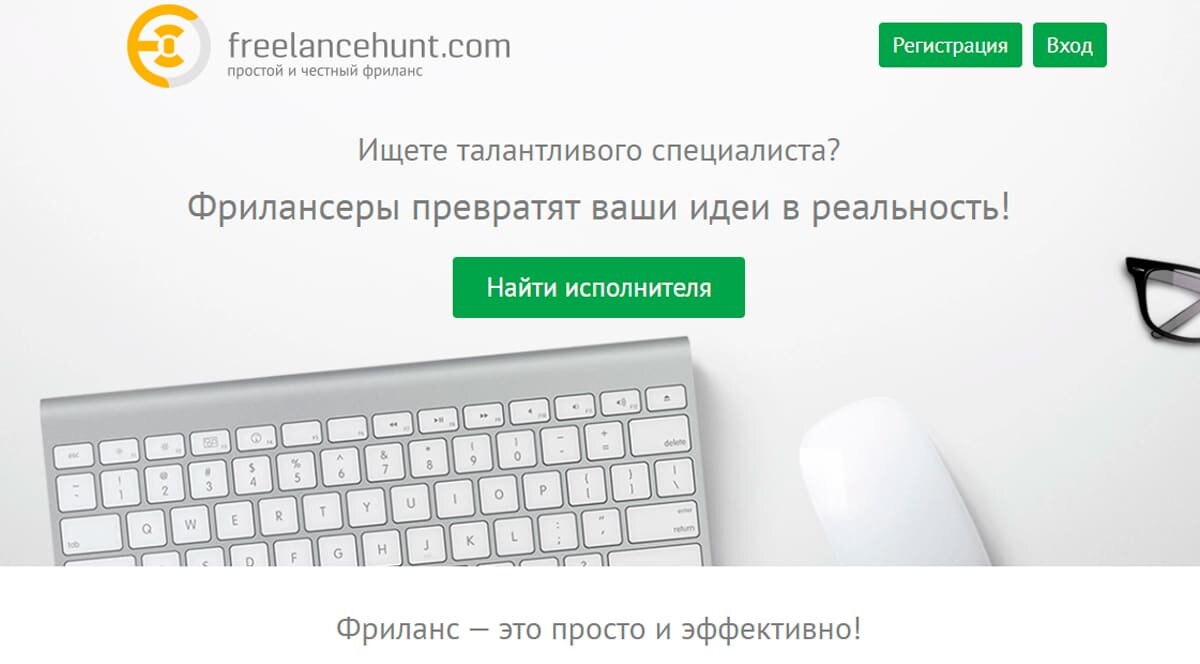 Freelancehunt - ваш личный помощник, быстрый поиск фрилансера для любой задачи