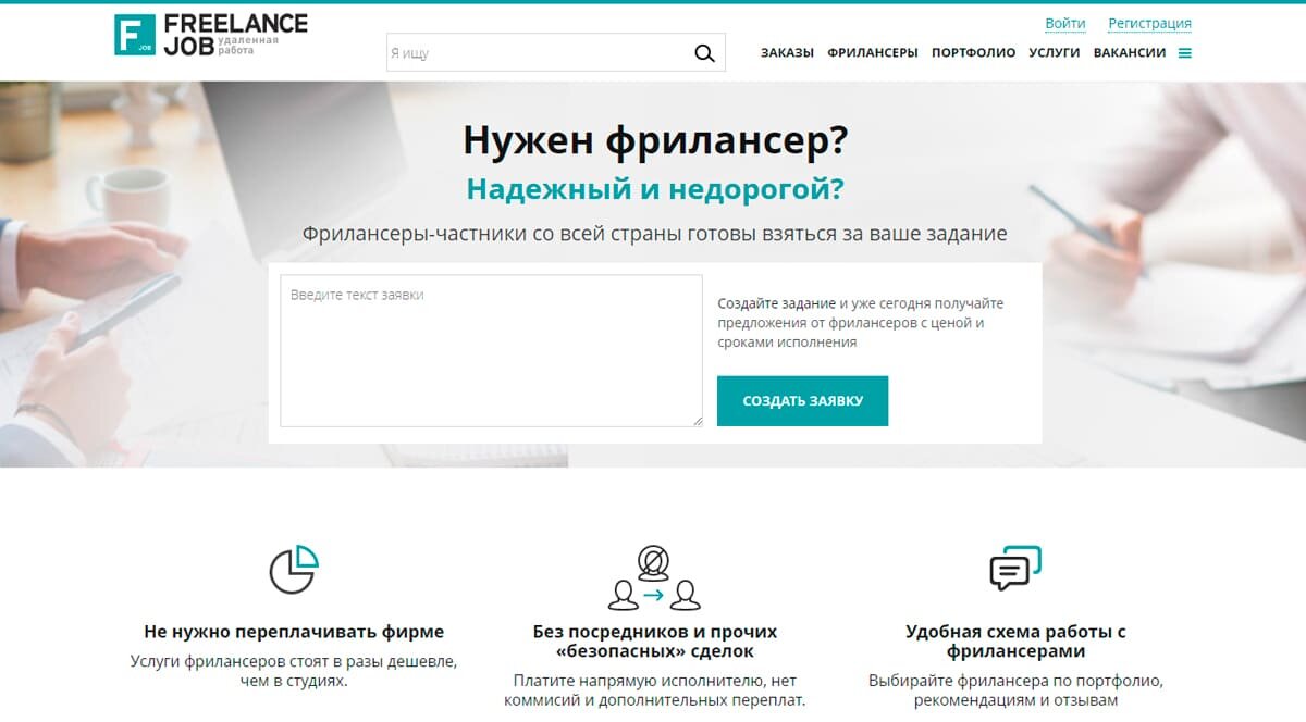 Freelancehunt - фриланс биржа для опытных фрилансеров и новичков, работа в интернете от прямых работодателей