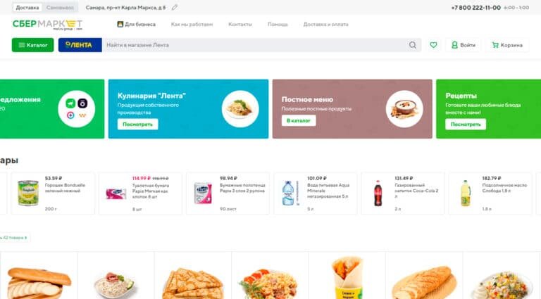 Сбермаркет - доставка продуктов на дом и офис из Лента в городе Нижний Новгород