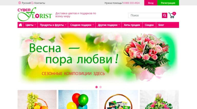 Cyber Florist - заказ и доставка цветов по Москве, России и всему миру