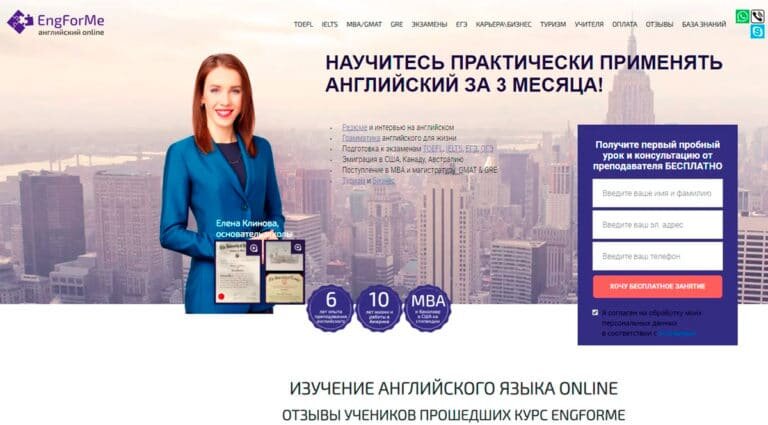 EngForMe — курсы изучения английского языка: online-уроки (видеоуроки) и видеокурсы