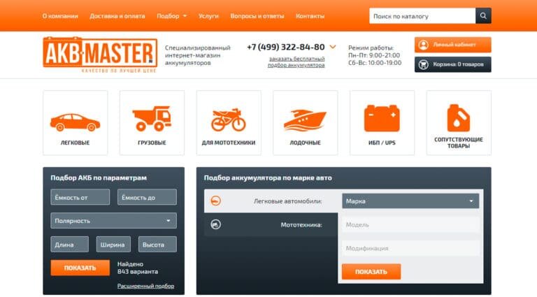АКБ-Мастер - купить аккумулятор с бесплатной доставкой, аккумулятор для автомобиля