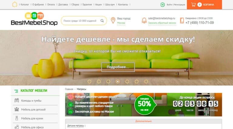 Bestmebelshop - матрасы недорого от 3634 руб, бесплатная доставка, любые размеры