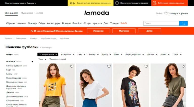 Lamoda - женские футболки купить в интернет-магазине