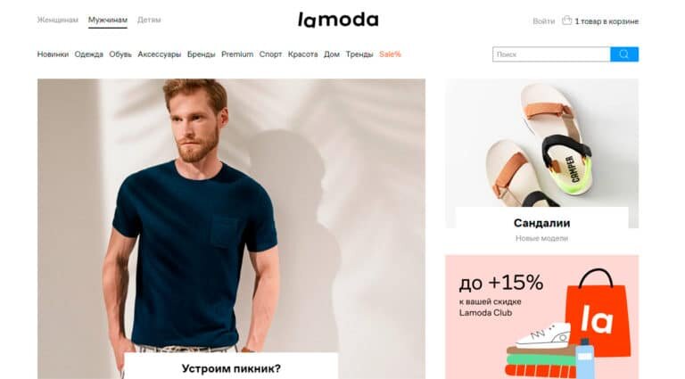 Lamoda - маркетплейс мужской и женской одежды и обуви в России