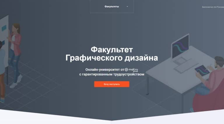 GeekBrains — курсы графического дизайна обучение на графического дизайнера онлайн