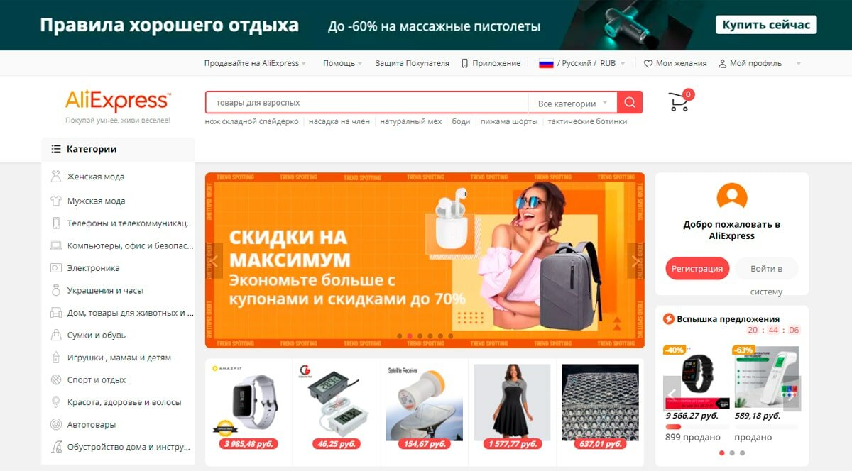 Информация об интернет-магазине Aliexpress