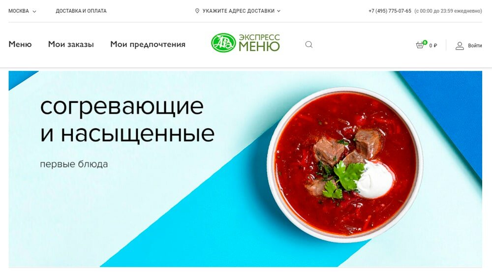 Информация о доставке еды Азбука Вкуса Экспресс Меню