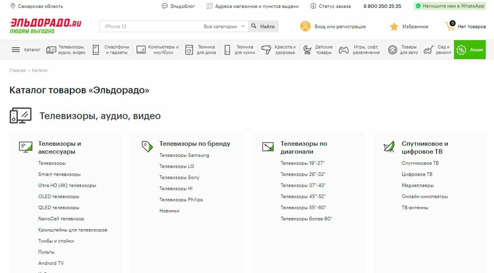 Ассортимент интернет-магазина Эльдорадо