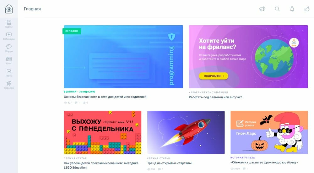 Информация об онлайн школе Geekbrains