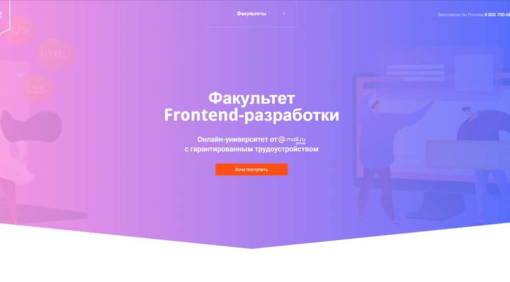 Как оформить заказ на курсы онлайн университета Geekbrains?