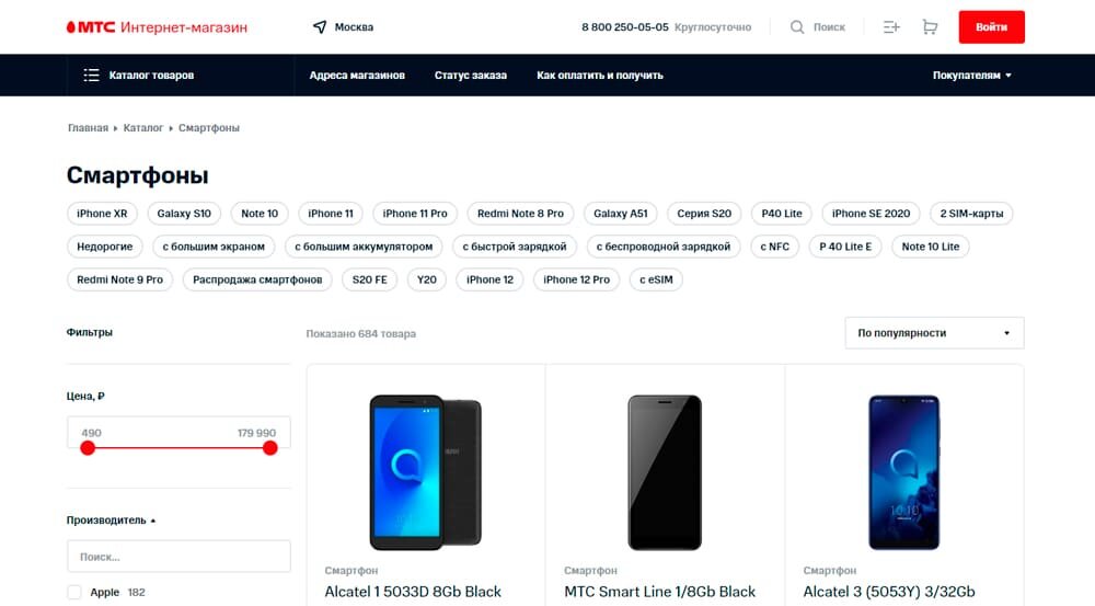 Ассортимент интернет-магазина МТС