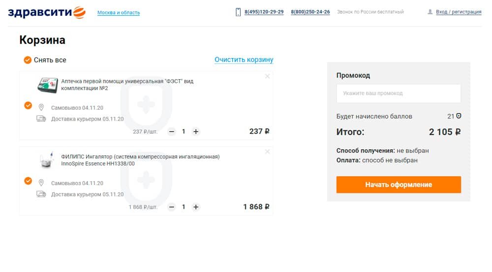 Как применить промокод на официальном сайте Здравсити?