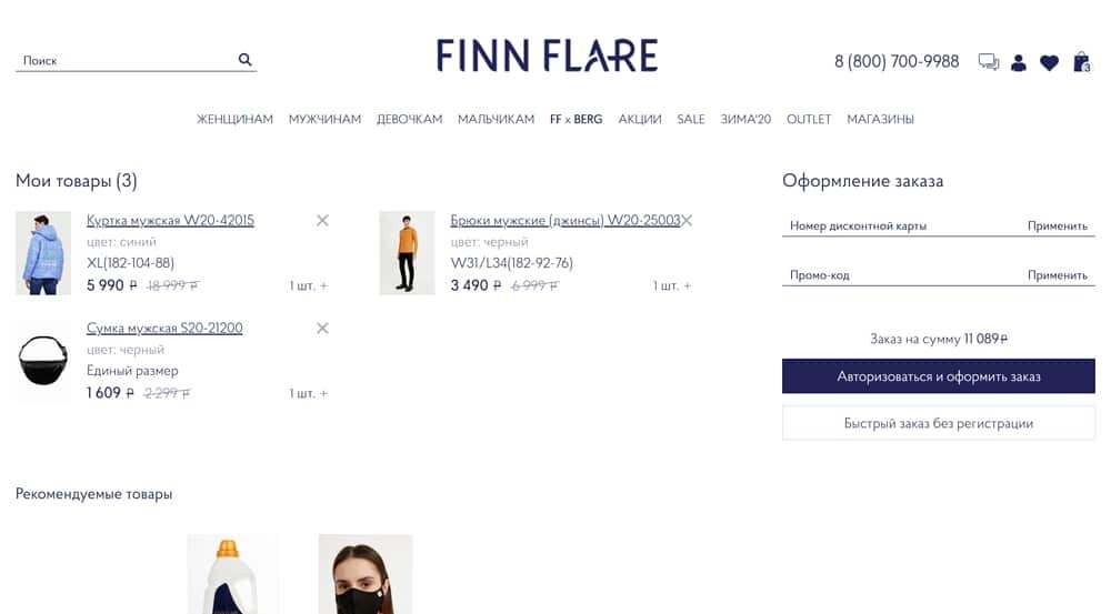 Где взять промокод Finn Flare на скидку 12%?