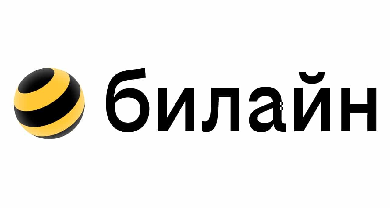 Промокод Билайн на скидку 15%