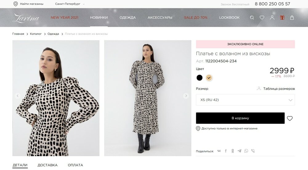 Где взять промокод Zarina на скидку 15%?