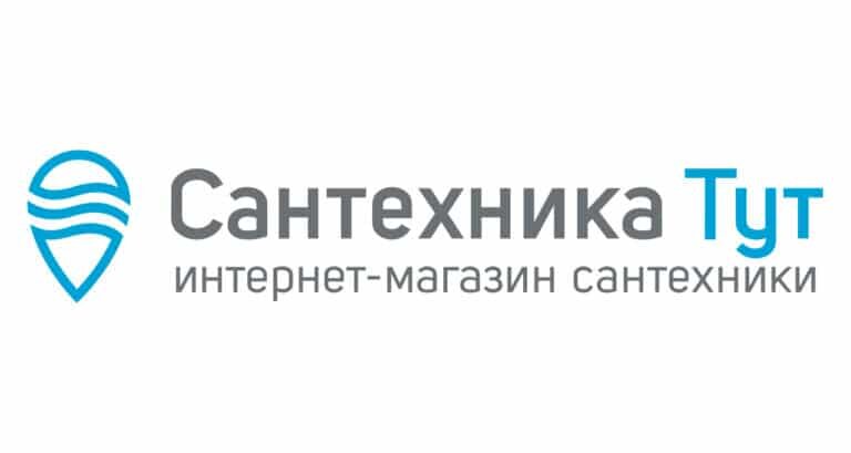 Промокод Сантехника Тут на скидку 10%