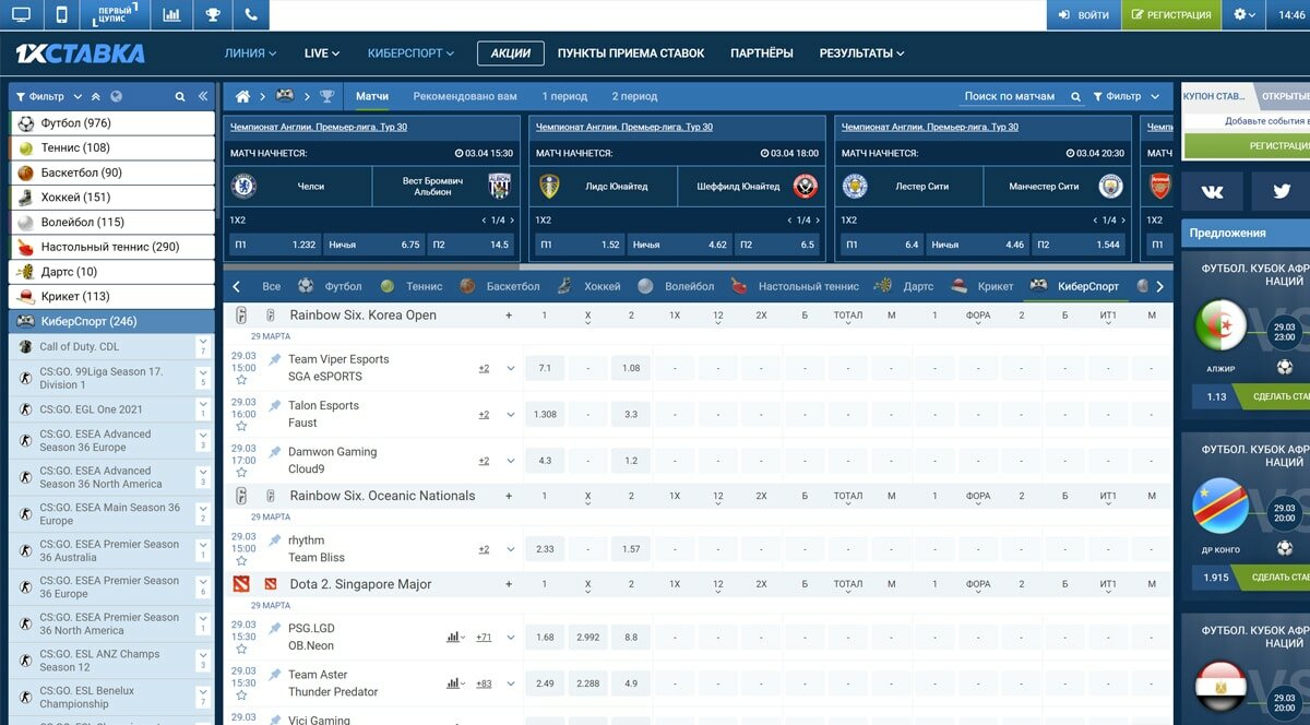 1XСтавка - ставки на киберспорт онлайн, сделать ставку на киберспорт