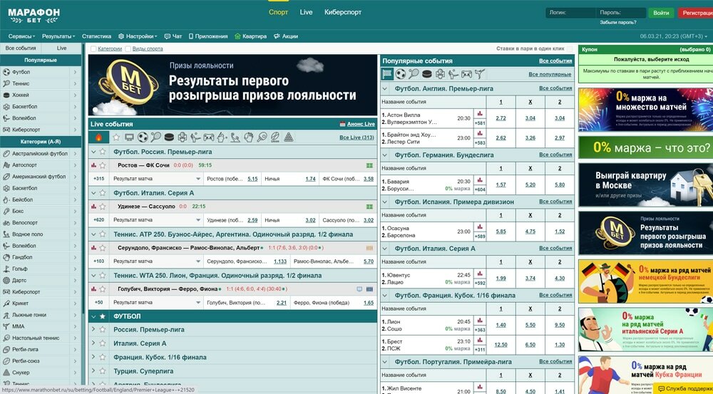 Марафон Бет - букмекерская контора Россия, интерактивные ставки на спорт