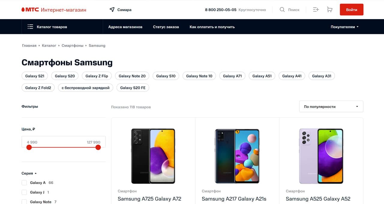 МТС - интернет-магазин МТС, продажа цифровой техники и аксессуаров с бесплатной доставкой