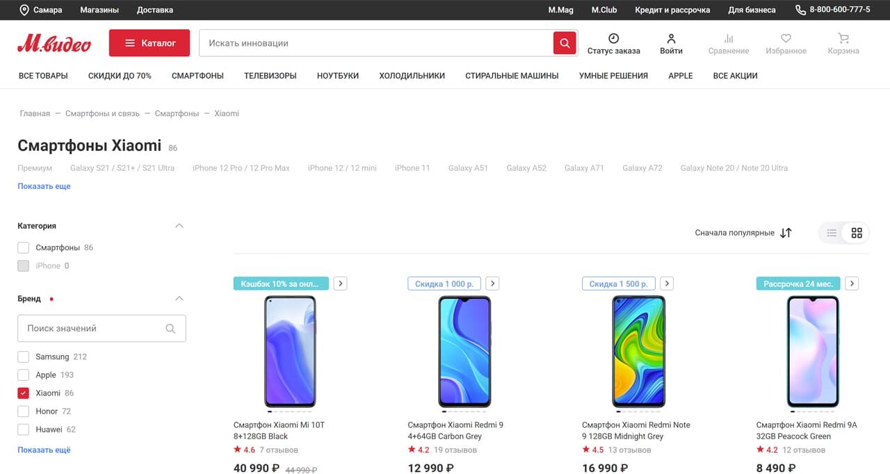 М.Видео - интернет-магазин цифровой и бытовой техники и электроники, низкие цены, большой каталог, отзывы