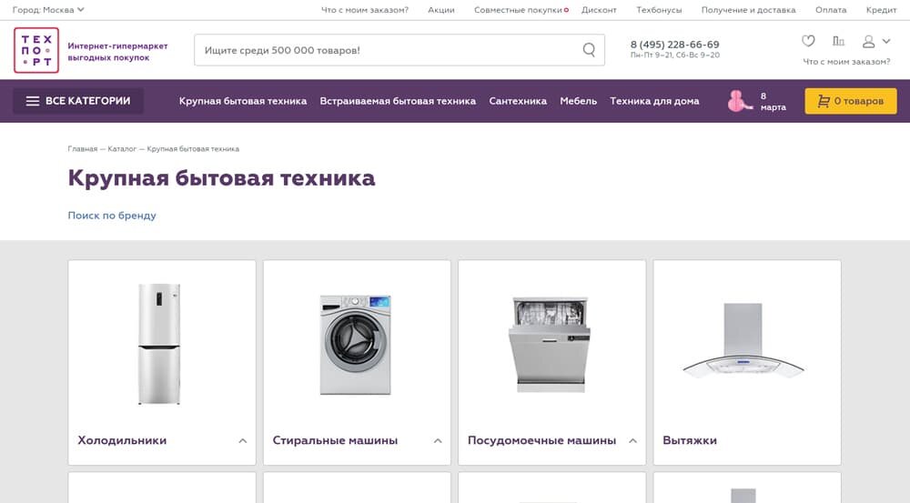 Промокоды интернет-магазина Техпорт