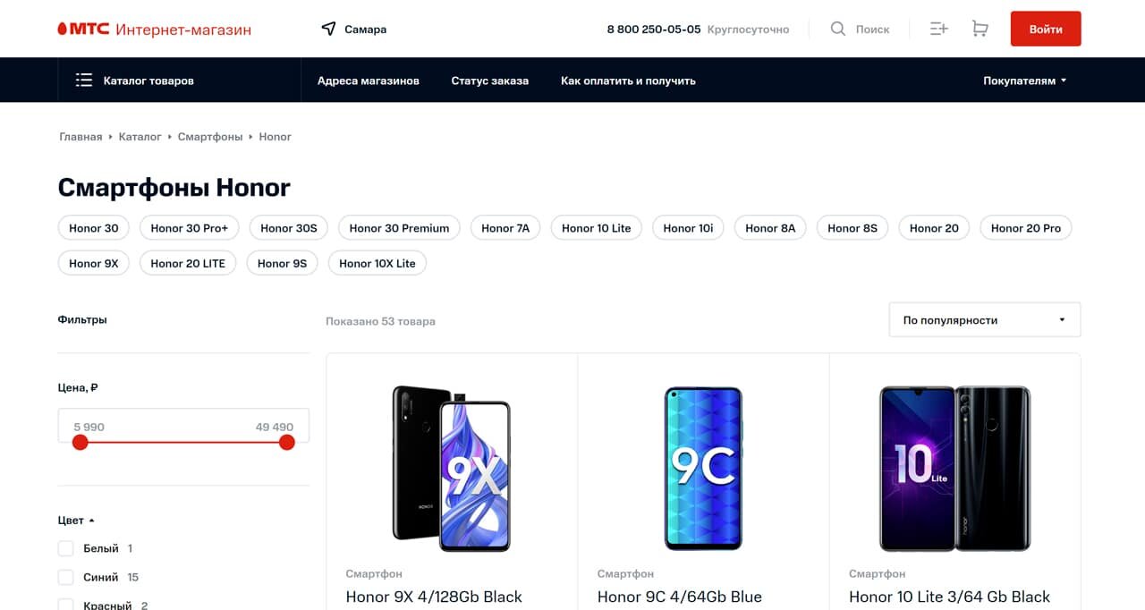 МТС - интернет-магазин МТС, продажа цифровой техники и аксессуаров с бесплатной доставкой